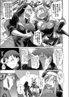 空から落ちる悪魔試し読み7ページ