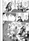 空から落ちる悪魔試し読み8ページ