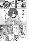 ナニをされても良いバイト試し読み1ページ