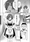 ナニをされても良いバイト試し読み2ページ