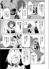 ナニをされても良いバイト試し読み3ページ