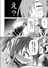 ナニをされても良いバイト試し読み4ページ