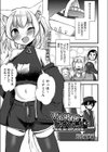 VRSNSでじゃすとえっち試し読み1ページ