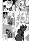 VRSNSでじゃすとえっち試し読み2ページ