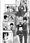 VRSNSでじゃすとえっち試し読み4ページ