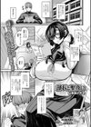 部長と聖夜に試し読み3ページ