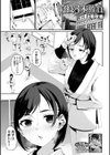 寝技3本勝負試し読み1ページ