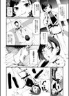 寝技3本勝負試し読み2ページ