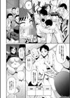 寝技3本勝負試し読み4ページ