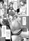夫に言えない悩み事試し読み1ページ