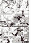 雪の狙撃手試し読み1ページ