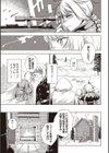 雪の狙撃手試し読み3ページ
