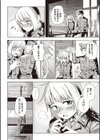 雪の狙撃手試し読み4ページ