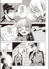 雪の狙撃手試し読み5ページ