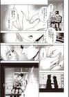 雪の狙撃手試し読み7ページ