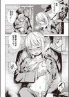 雪の狙撃手試し読み8ページ