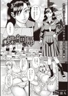 蝶の回帰試し読み1ページ