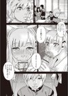 蝶の回帰試し読み2ページ