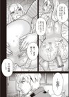 蝶の回帰試し読み4ページ