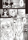 蝶の回帰試し読み5ページ