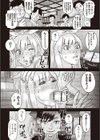 蝶の回帰試し読み6ページ