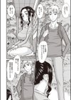 田舎の人妻フォトグラフ試し読み2ページ