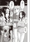 田舎の人妻フォトグラフ試し読み3ページ