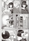 引きこもり少女とヤッたらメス堕ちした試し読み2ページ