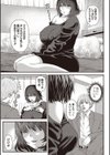 引きこもり少女とヤッたらメス堕ちした試し読み3ページ