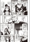 牝肉乱舞試し読み5ページ