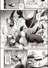 牝肉乱舞試し読み6ページ