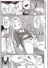 遥花の家庭事情〜おじ様、これ以上やめて〜試し読み1ページ