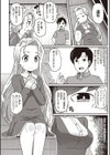 遥花の家庭事情〜おじ様、これ以上やめて〜試し読み2ページ