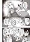 遥花の家庭事情〜おじ様、これ以上やめて〜試し読み4ページ