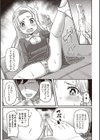 遥花の家庭事情〜おじ様、これ以上やめて〜試し読み5ページ
