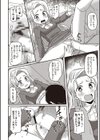 遥花の家庭事情〜おじ様、これ以上やめて〜試し読み6ページ