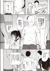 琴音ちゃんの受難試し読み2ページ