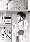 琴音ちゃんの受難試し読み3ページ