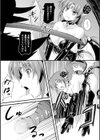 叛逆の魔勇者試し読み3ページ