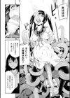二次元コミックマガジン 触手貫通に身悶えるヒロインたち試し読み18ページ