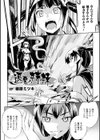 退魔の姉妹試し読み2ページ