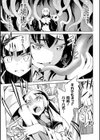 退魔の姉妹試し読み3ページ