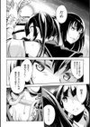退魔の姉妹試し読み4ページ