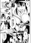 退魔の姉妹試し読み5ページ