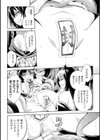 退魔の姉妹試し読み8ページ