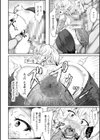 復讐のオーク試し読み6ページ