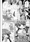 退魔師の日常試し読み2ページ