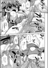 退魔師の日常試し読み3ページ