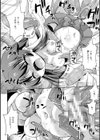 退魔師の日常試し読み4ページ