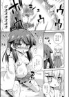 退魔師の日常試し読み7ページ
